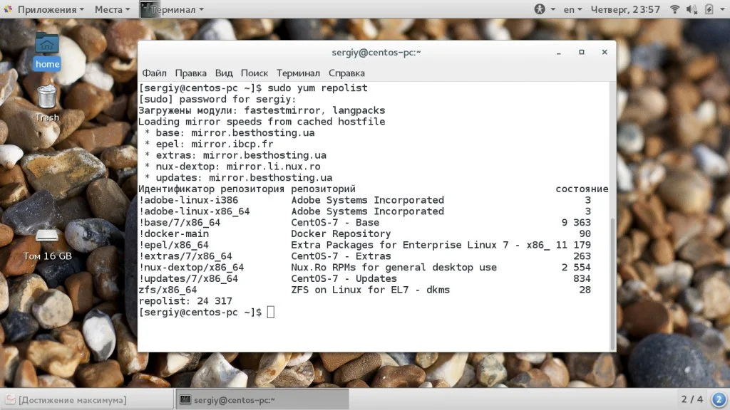 CentOS 7: Где взять свежие программы для устаревшей системы?