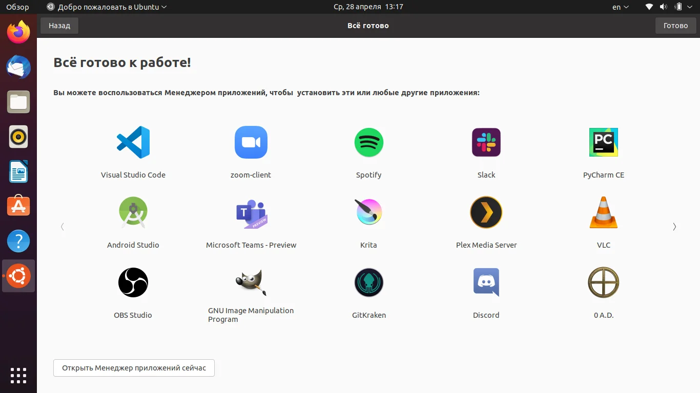 Ubuntu 21.04: Полный гайд по установке новой версии с Wayland и тёмной темой