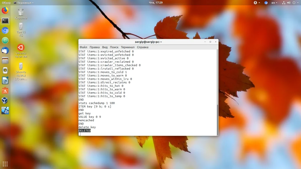 Ускоряем Ubuntu: Полная установка и настройка Memcached за 5 минут