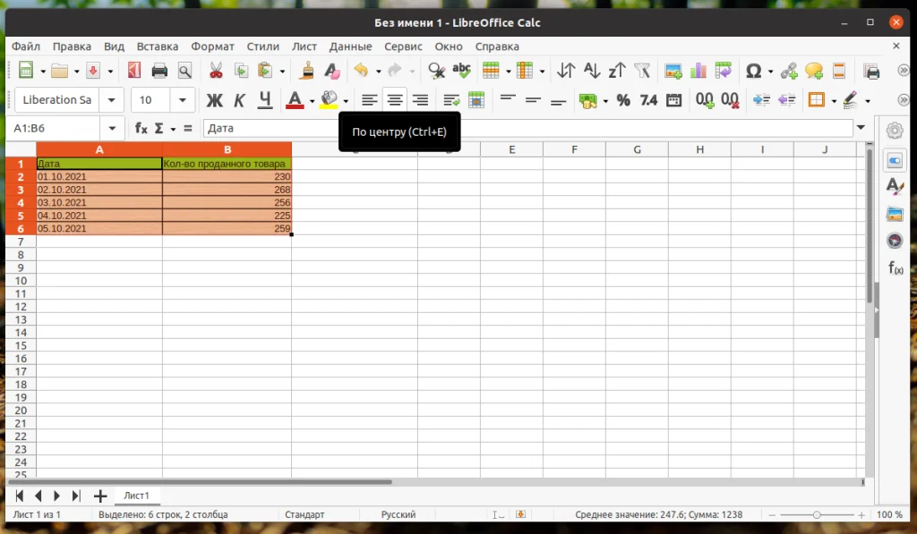 LibreOffice Calc: Создаем стильные таблицы бесплатно и быстро