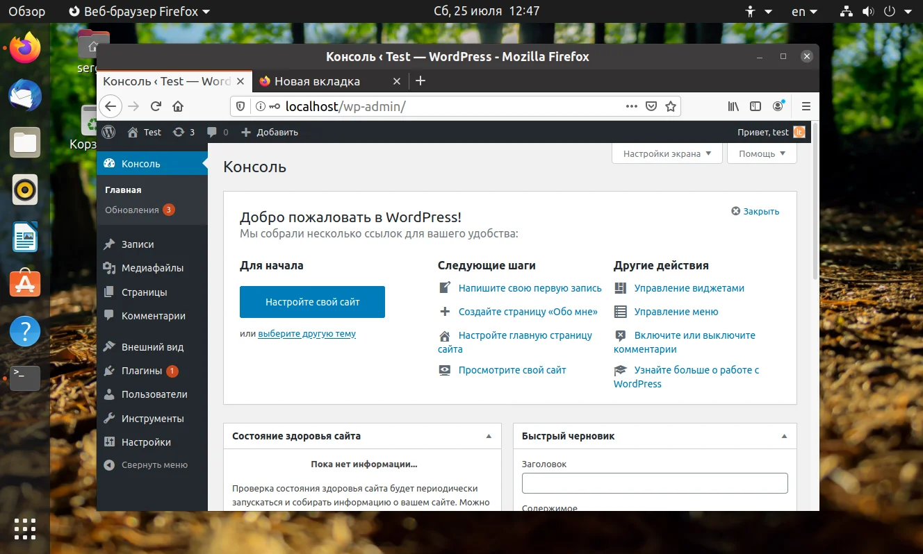 WordPress на Ubuntu: Пошаговая установка за 15 минут