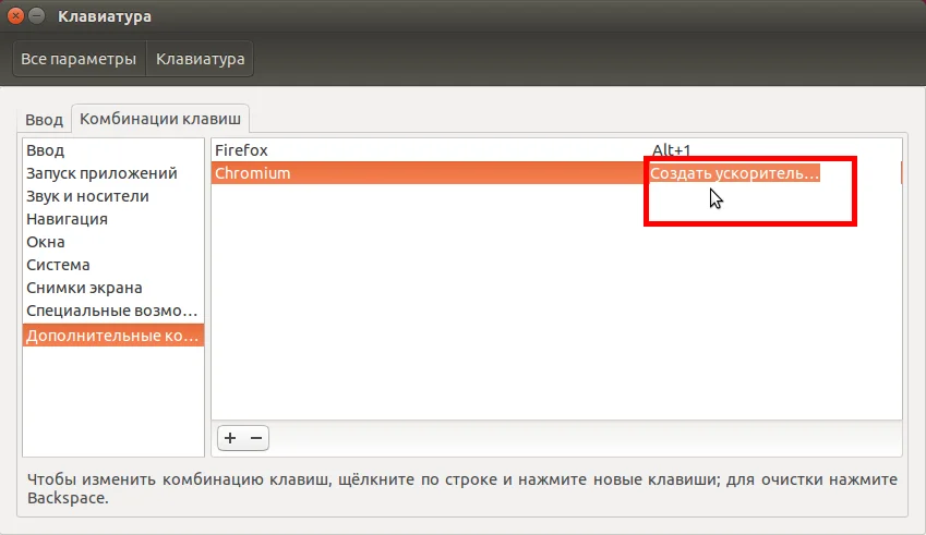 Ubuntu: Стань мастером клавиатуры! Самые полезные горячие клавиши