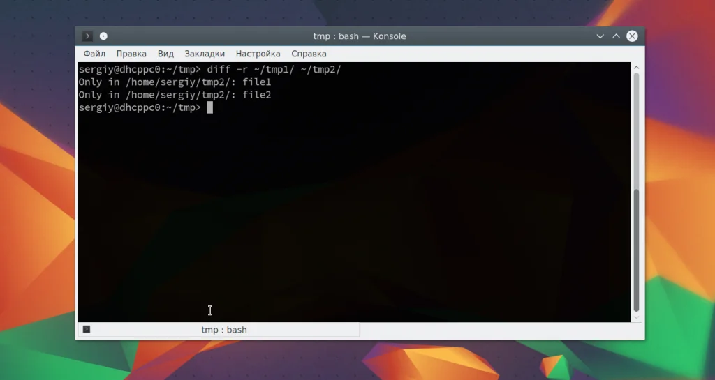 Найди отличия: 6 мощных способов сравнить файлы в Linux