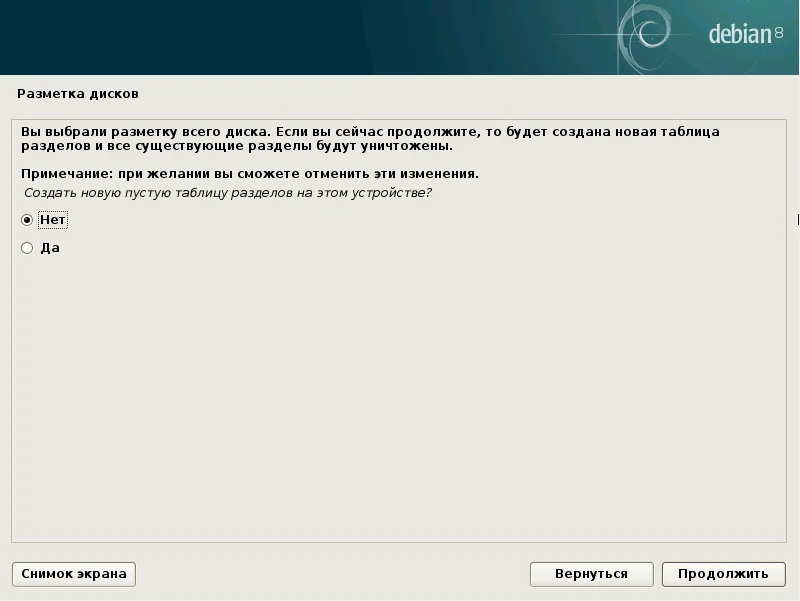 Debian 8.5 Jessie: Полное руководство по установке для новичков