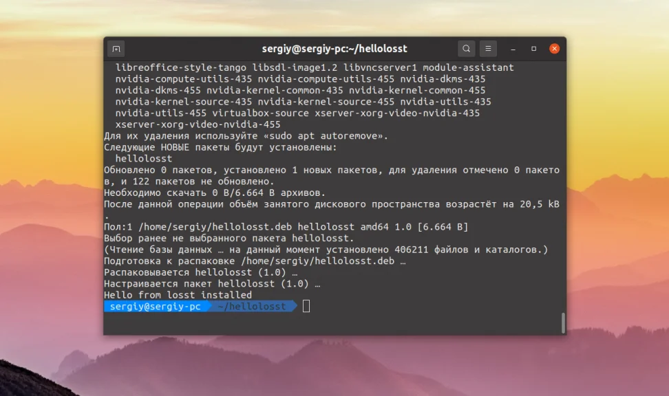 Создаём deb-пакет с нуля: полное руководство для разработчиков