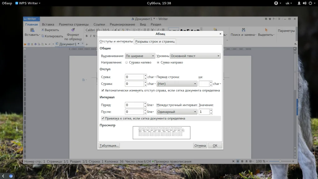 WPS Office: Полный гайд по установке и работе в 2024