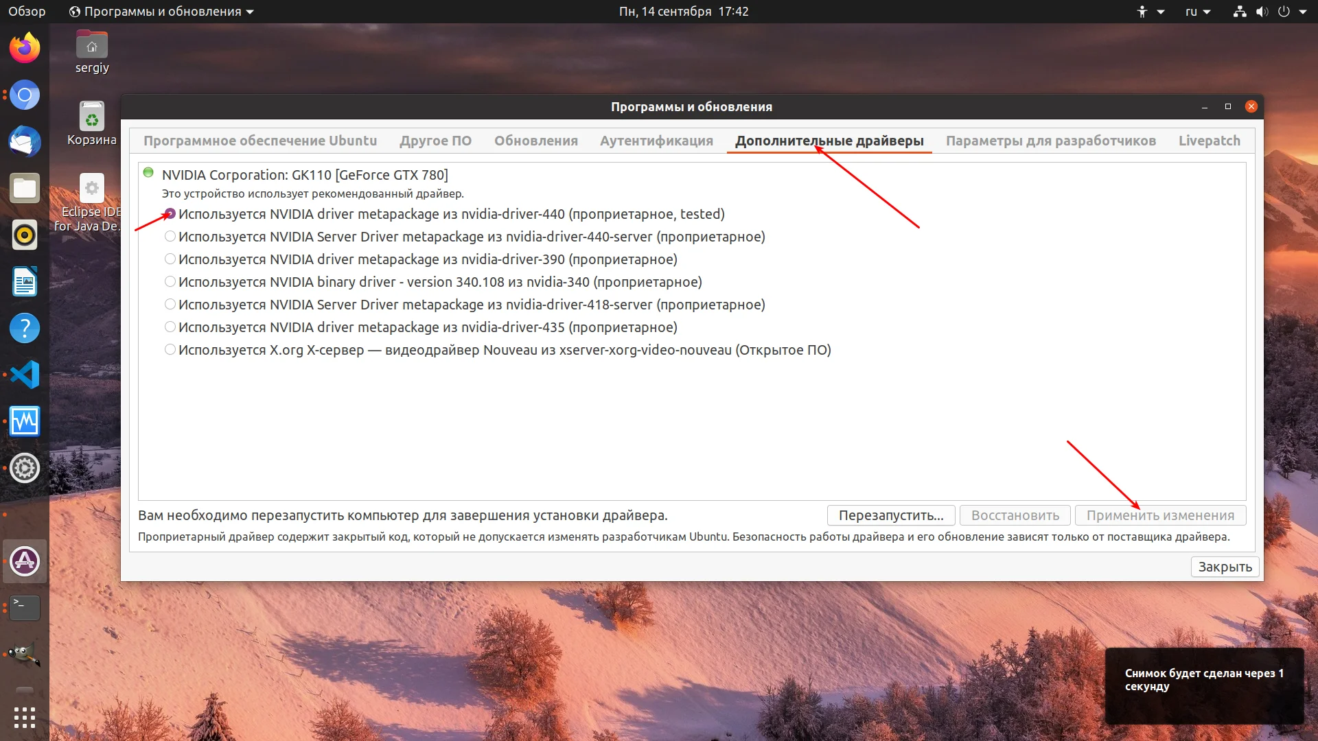Драйверы в Ubuntu: как обновить всё и не сломать систему