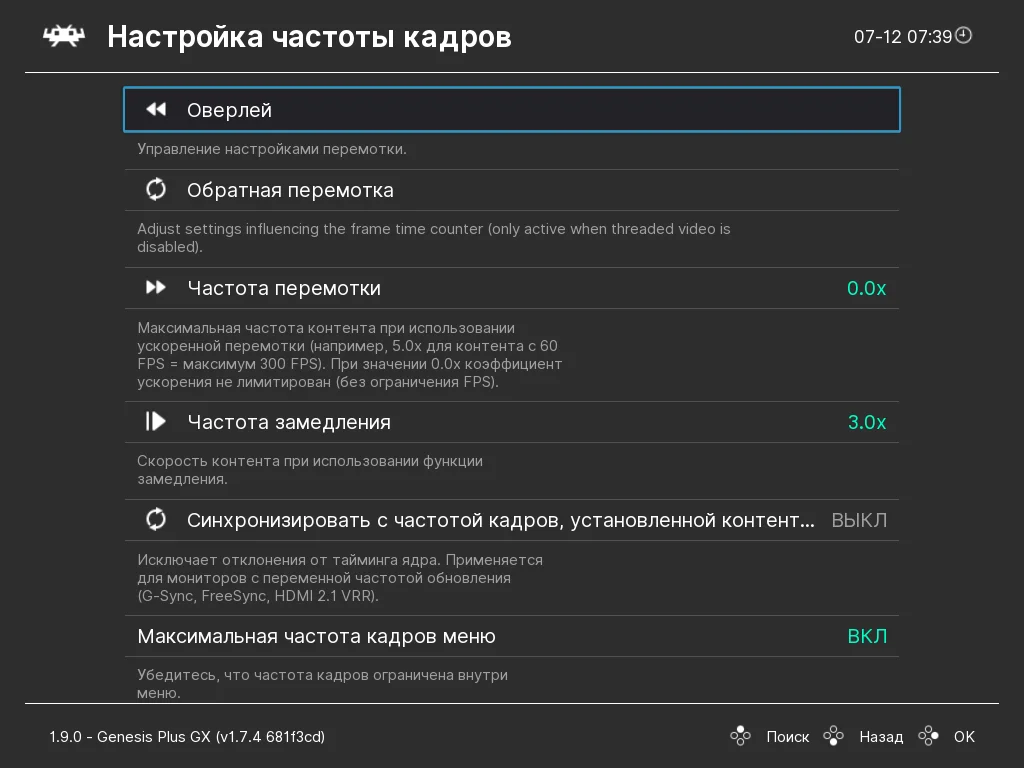 Воскреси игры детства: Топ эмуляторов для Linux