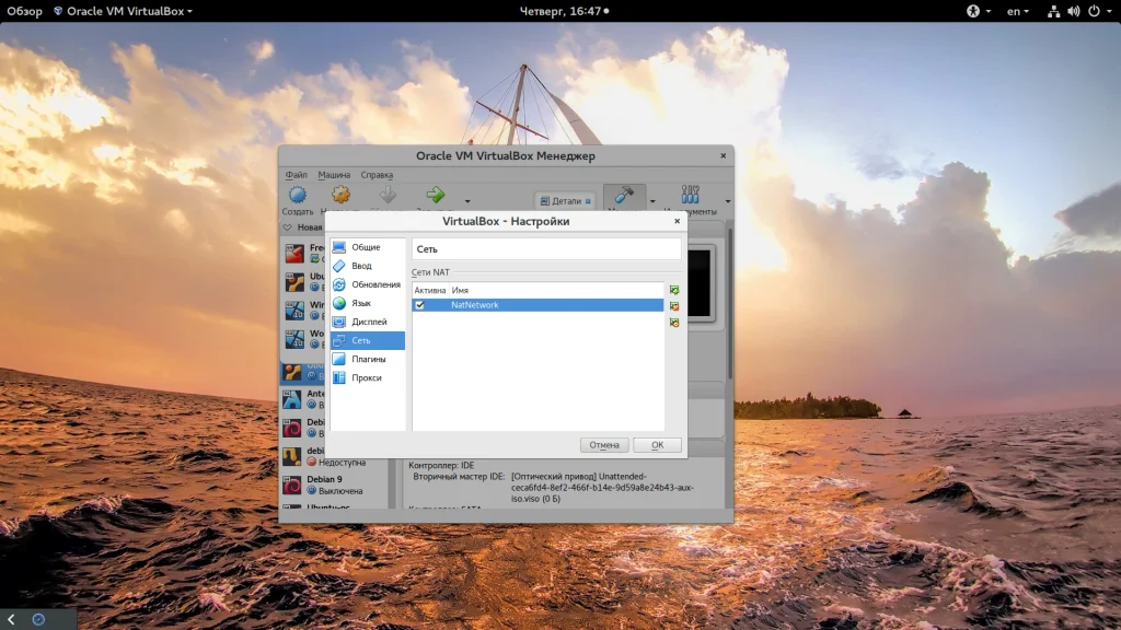 Виртуальная сеть в VirtualBox: Полное руководство по настройке