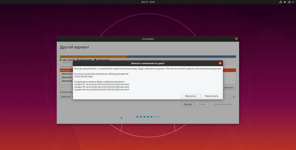 Ubuntu 19.10: Полное руководство по установке без стресса
