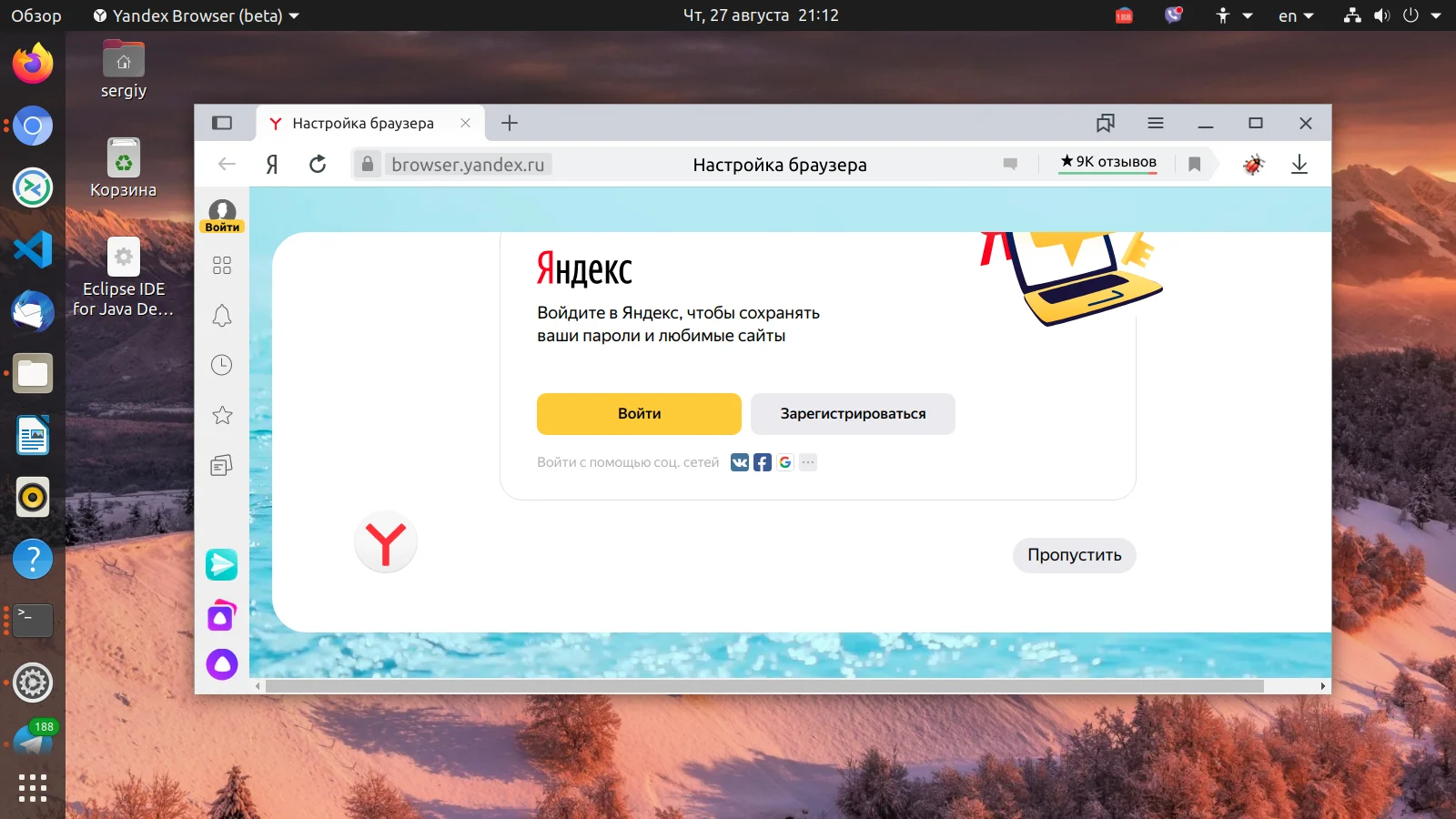 Yandex Browser в Linux: Быстрая установка и главные фишки