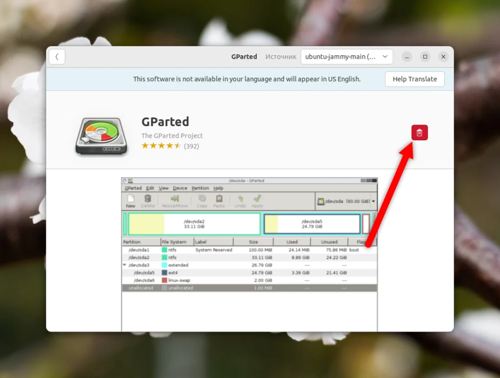 Gparted в Ubuntu: Установи мощный редактор разделов за 2 команды
