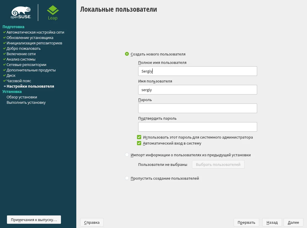 OpenSUSE Leap 15.3: Полное руководство по установке стабильного Linux