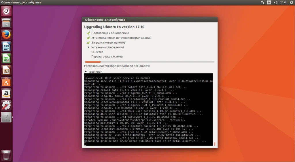 Ubuntu 17.10: Встречайте новый GNOME и полный ребрендинг системы!