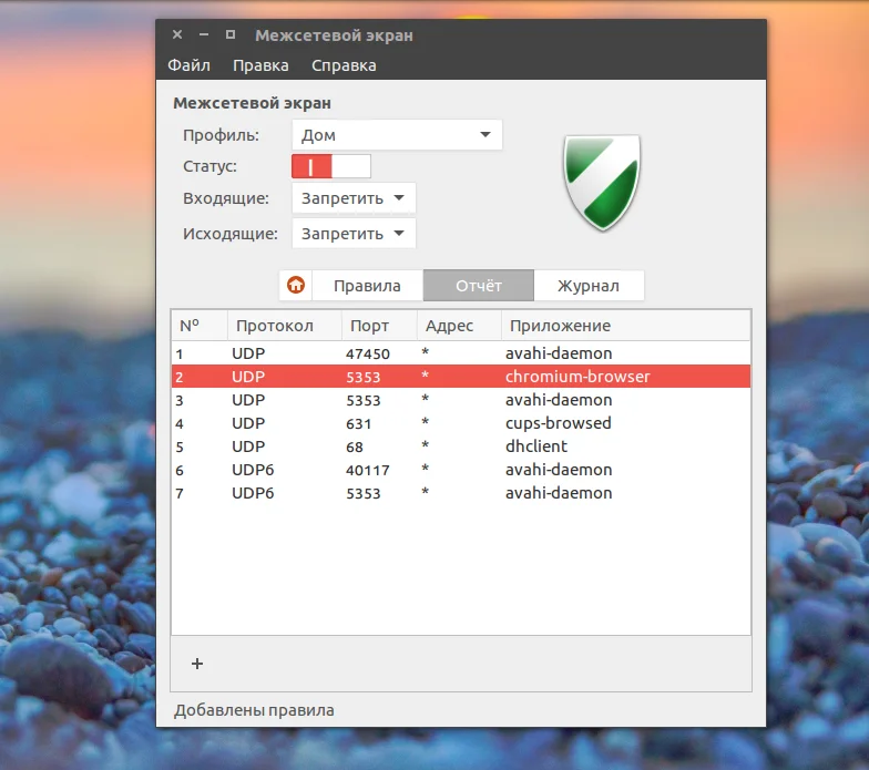 Безопасность Ubuntu: Настройте фаервол gufw за 5 минут