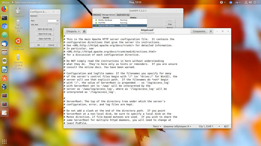 XAMPP: Быстрый старт веб-разработки на Ubuntu. Установи сервер за 5 минут!