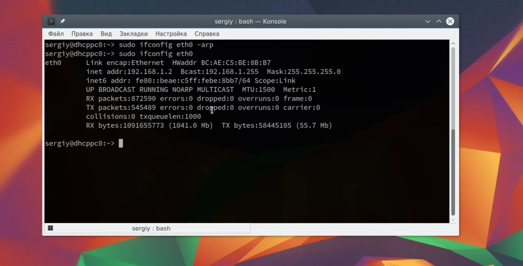 Ifconfig: Как управлять сетью в Linux как профи
