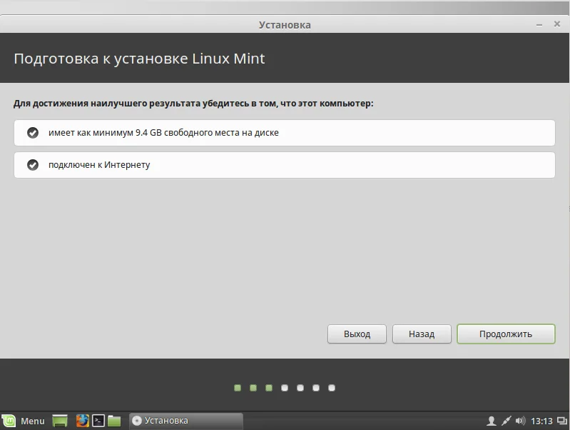 Linux Mint 17.3: Полная инструкция по установке для новичков