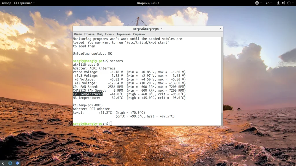 Горит процессор? Как проверить температуру в Linux и избежать перегрева