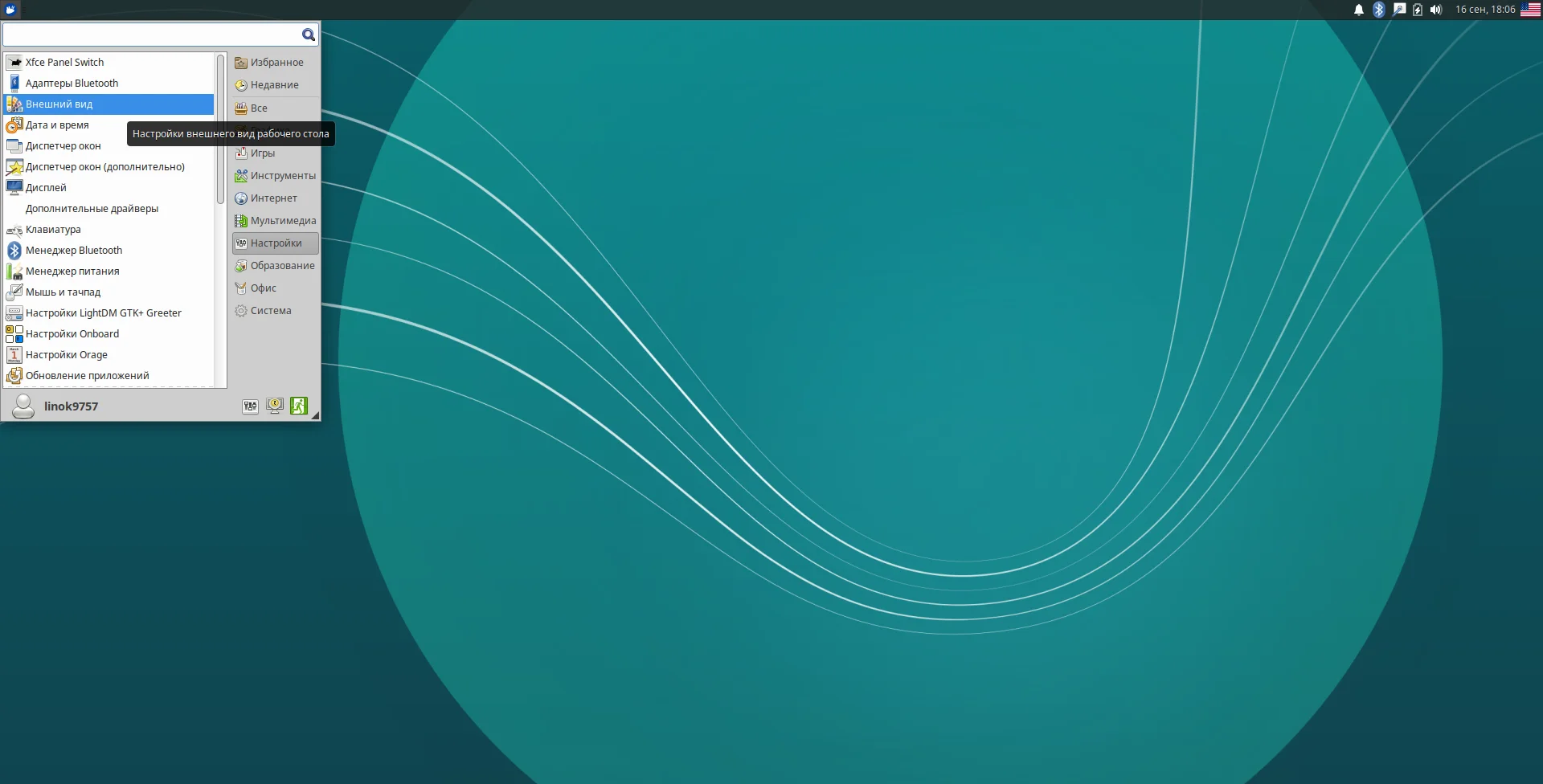 Преобразите свой Xfce: Полное руководство по установке тем