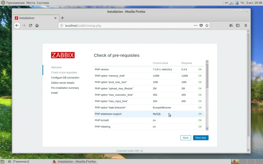 Мониторинг IT-инфраструктуры: Устанавливаем Zabbix Server на Debian 10 с нуля