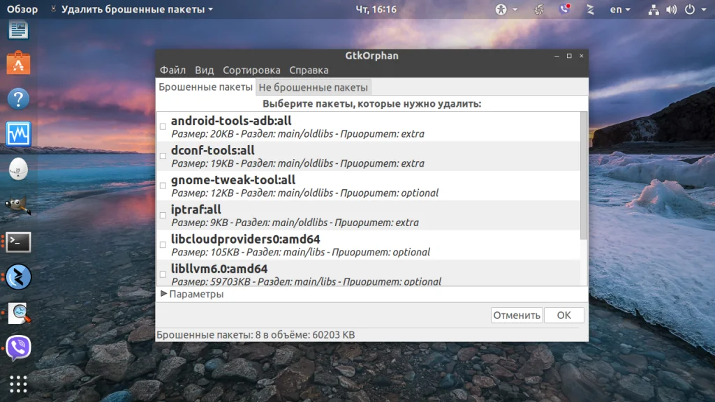 Освободи гигабайты: Полное руководство по очистке Ubuntu от мусора