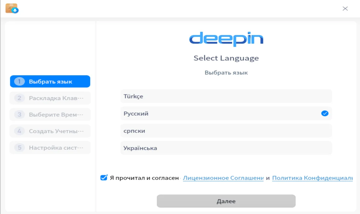 Установи Linux Deepin 20: Самая красивая ОС для вашего компьютера