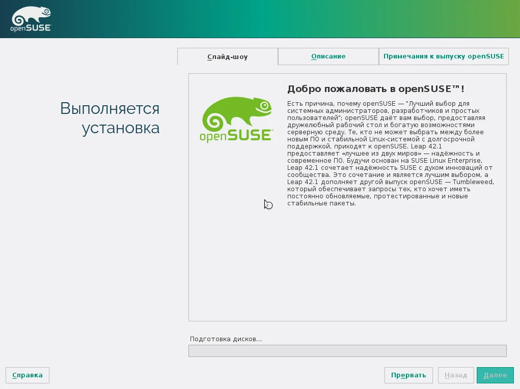 Fedora или OpenSUSE: Битва титанов Linux. Кто победит на вашем ПК?