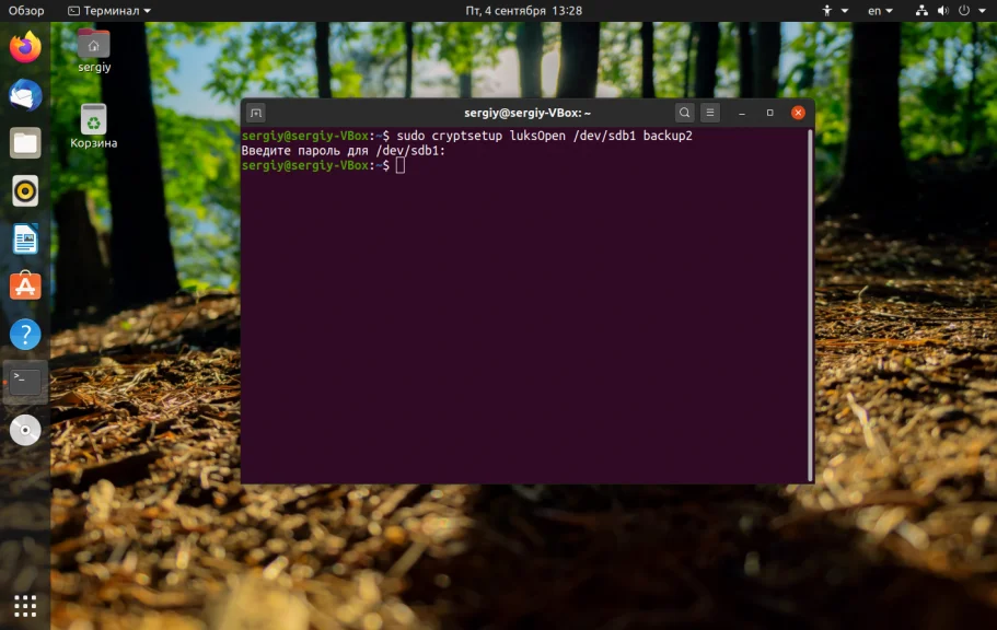 Защити свои данные: полное руководство по шифрованию дисков в Linux