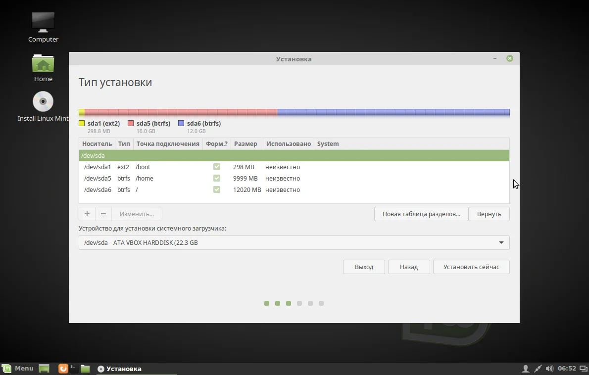 Linux Mint 18 Sarah: Полное руководство по установке для всех