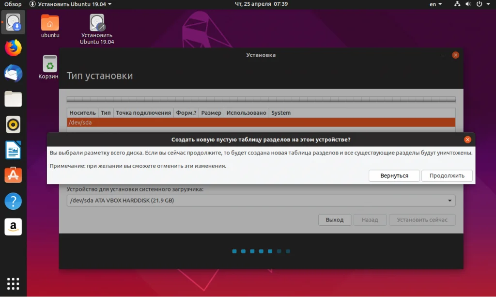 Ubuntu 19.04: Полное руководство по чистой установке для идеальной системы