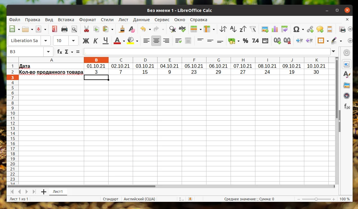 Строим идеальный график в LibreOffice Calc: от данных до визуализации за 5 минут