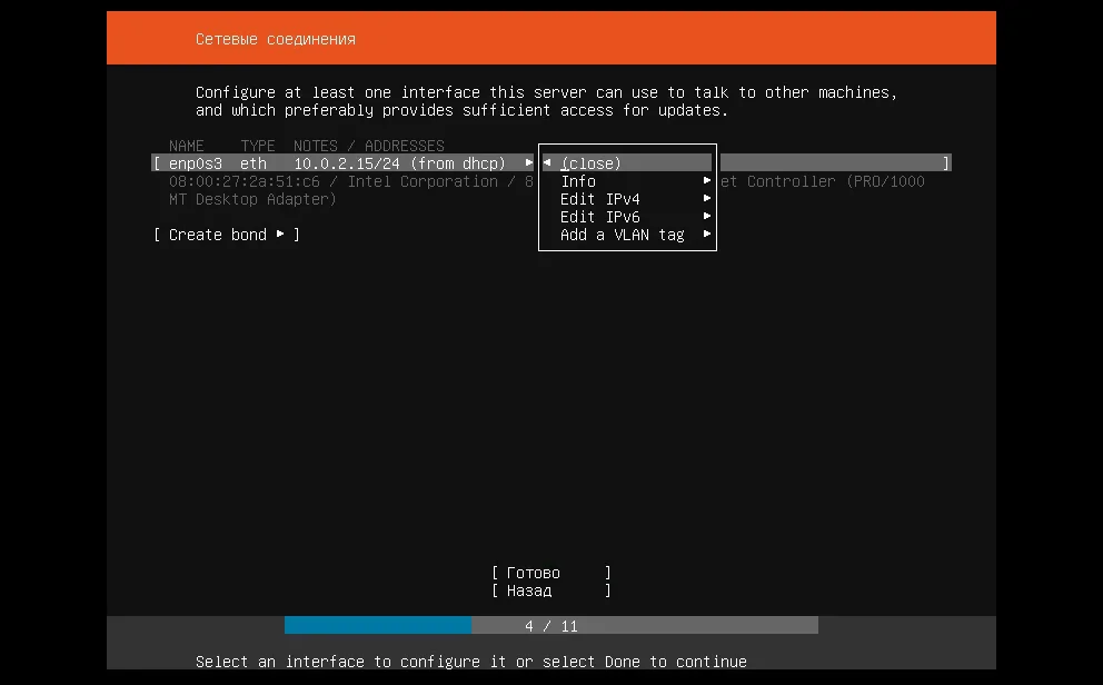 Ubuntu Server 18.04: Пошаговая установка нового сервера с нуля