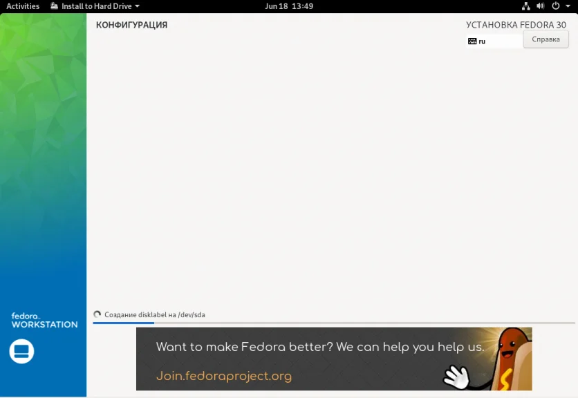 Fedora 30: Полное руководство по установке для новичков