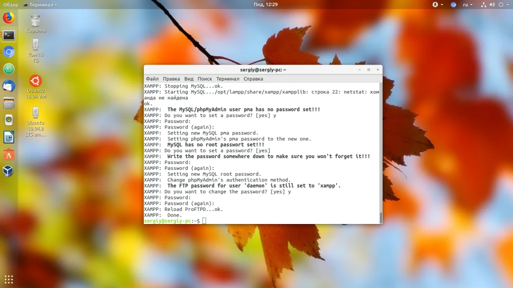 XAMPP: Быстрый старт веб-разработки на Ubuntu. Установи сервер за 5 минут!