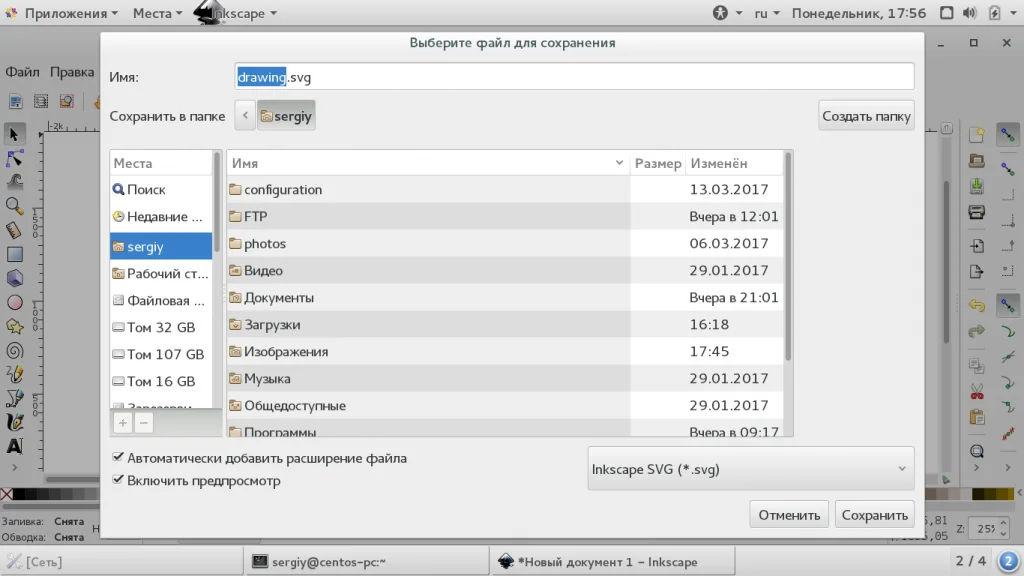 Inkscape: Создавайте векторную графику как профи с нуля