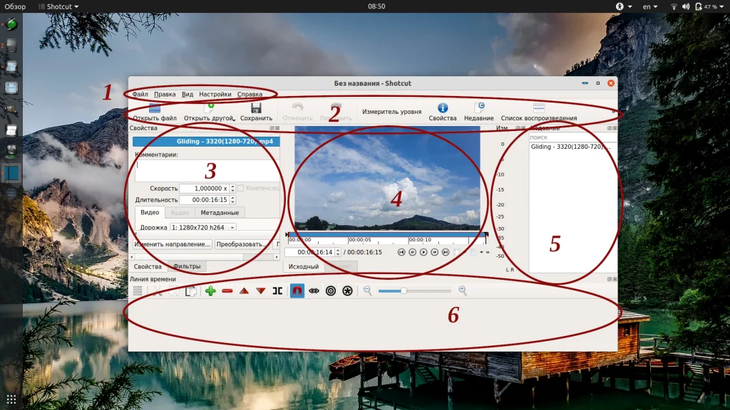 Shotcut: Бесплатный видеомонтаж в Linux с нуля до результата