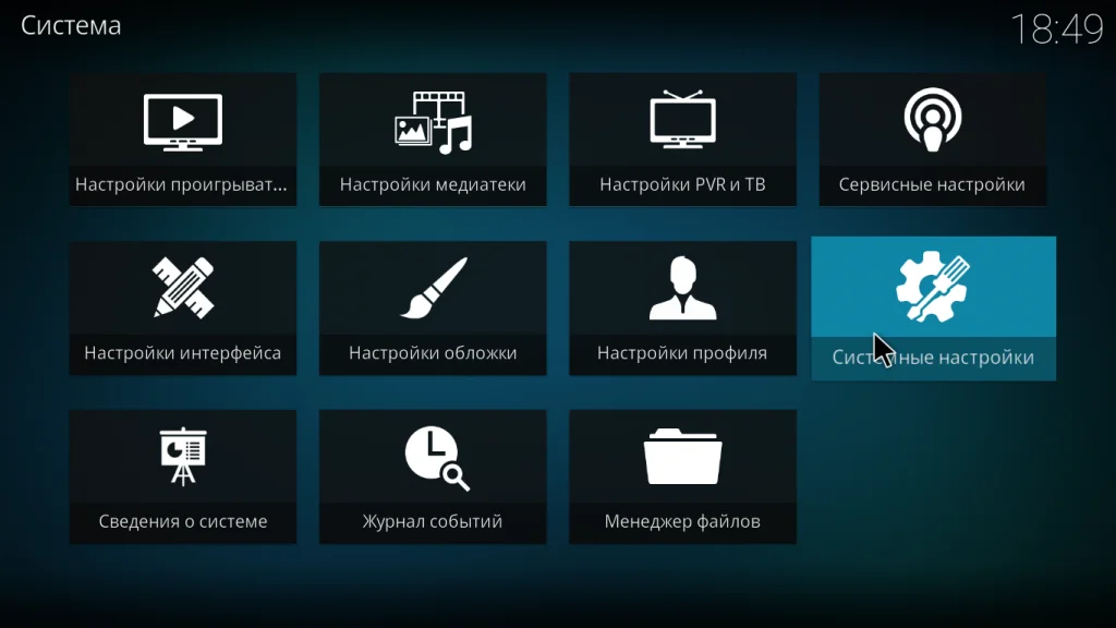 Kodi: Полное руководство для новичков — установка, настройка и скрытые возможности