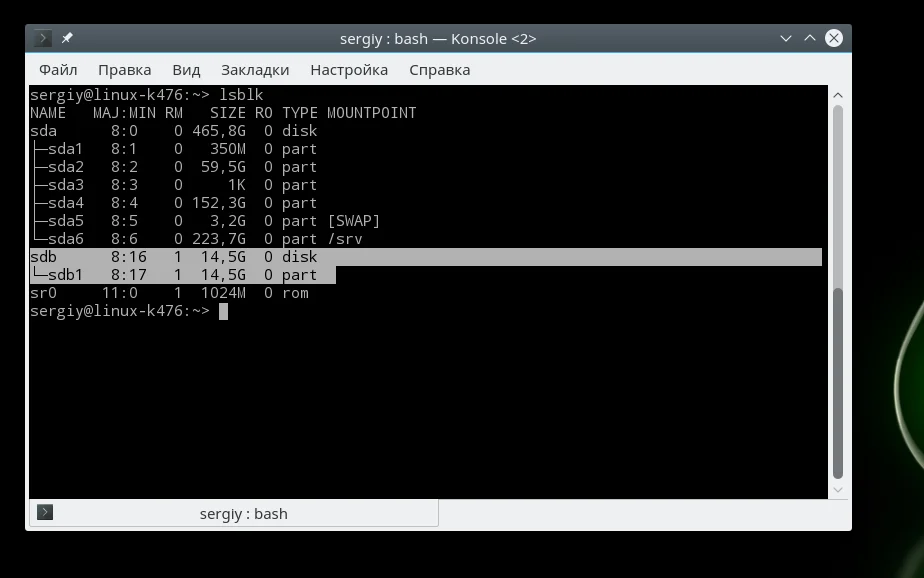 Где моя флешка? 7 способов найти USB-устройство в Linux