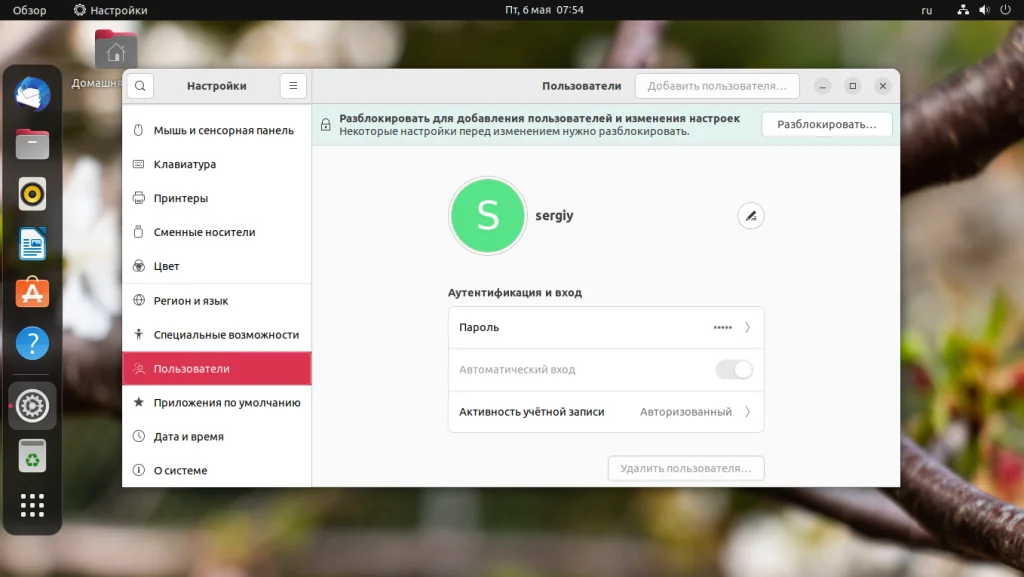 Ubuntu 22.04: 16 шагов для идеальной настройки после установки