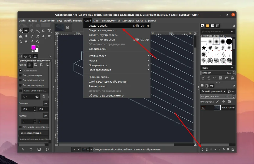 Рисуем идеальный прямоугольник в GIMP: пошаговая инструкция для новичков