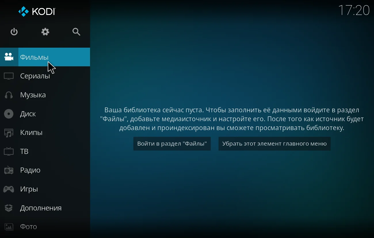 Преврати Ubuntu в кинотеатр: Устанавливаем Kodi за 5 минут