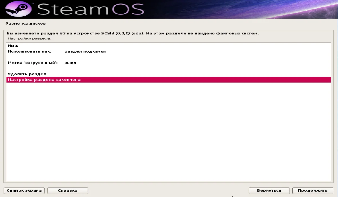 SteamOS на твоём ПК: Полный гайд по установке игровой ОС от Valve