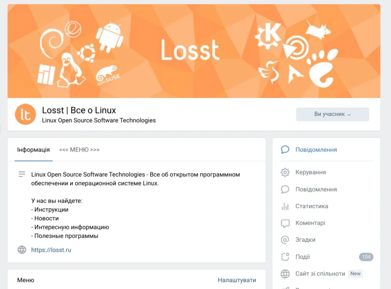 Linux: Твой путь начинается здесь! Лучшие русскоязычные сообщества для помощи и развития