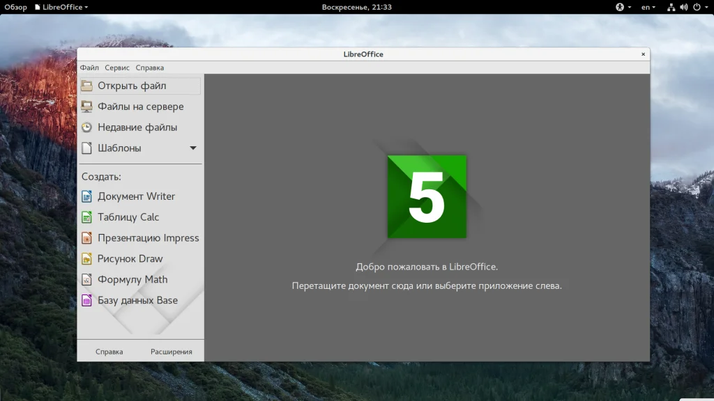 LibreOffice или OpenOffice: кто победит в битве бесплатных офисных гигантов?