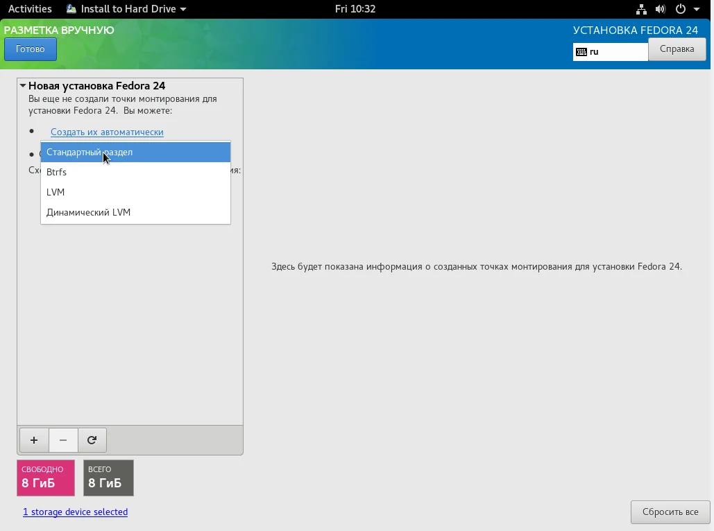 Fedora 24: Полное руководство по установке для новичков