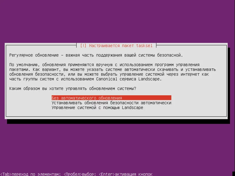 Ubuntu Server 16.04: Полное руководство по установке для начинающих