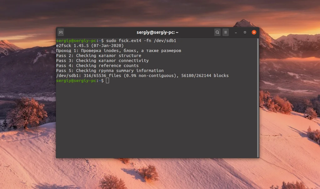 Дефрагментация в Linux: миф или необходимость? Всё, что нужно знать