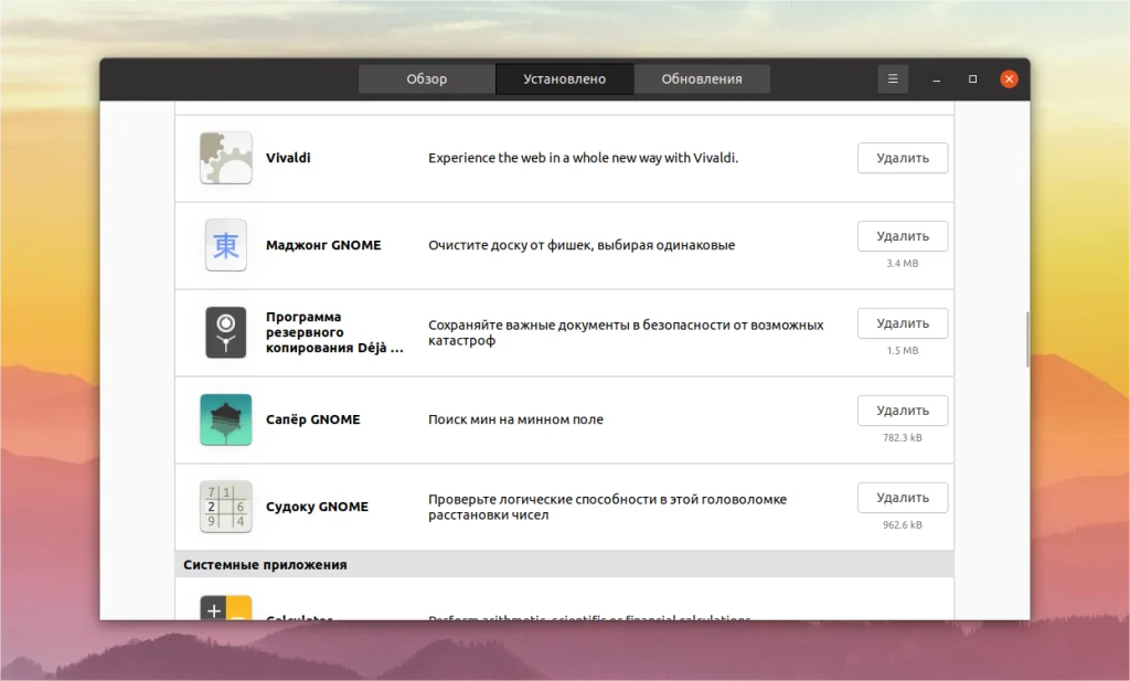 Vivaldi в Ubuntu 20.04: Установи браузер для тех, кто ценит приватность