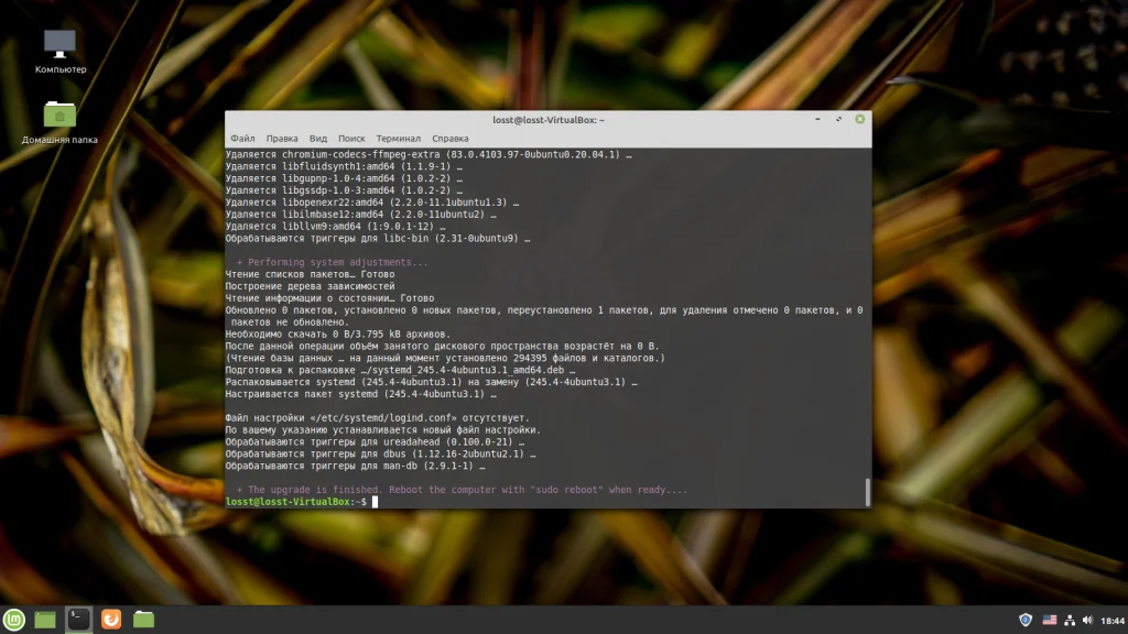 Обновляем Linux Mint до 20 «Ульяна»: пошаговая инструкция для бесшовного перехода